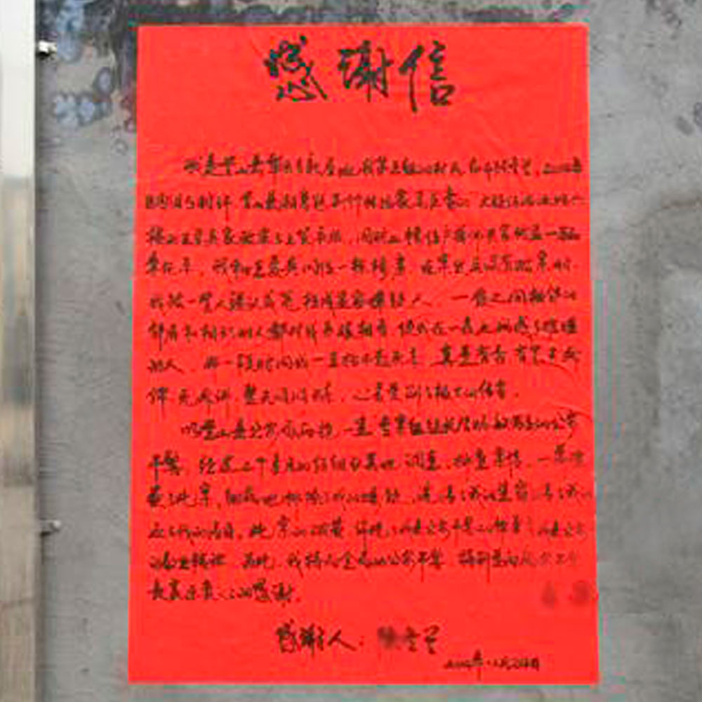 永恒的信念－溫心的回報(bào)