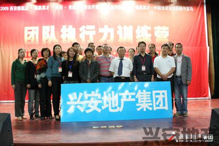 集團(tuán)公司企業(yè)管理人員接受團(tuán)隊執(zhí)行力培訓(xùn)