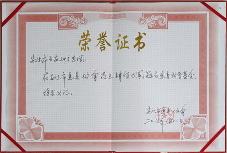 興安地產(chǎn)設(shè)立400萬(wàn)元慈善助學(xué)基金 圓貧困學(xué)生大學(xué)夢(mèng)