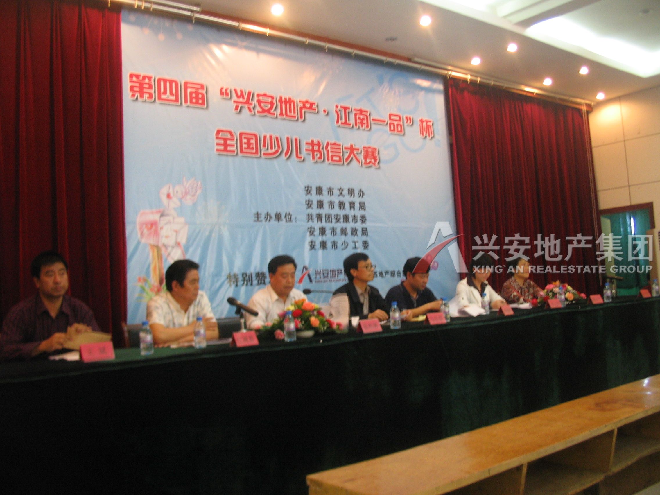 2008年全國第四屆少兒書信大賽