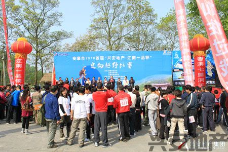 首屆安康市“興安地產·江南一品杯”定向越野比賽成功舉辦(圖1)