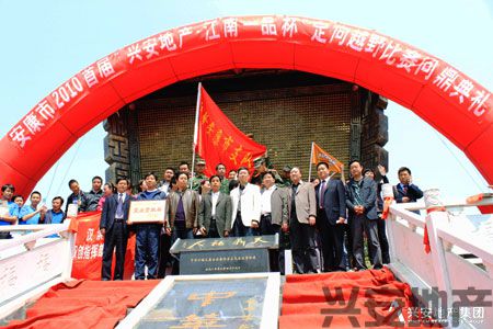 首屆安康市“興安地產·江南一品杯”定向越野比賽成功舉辦(圖4)