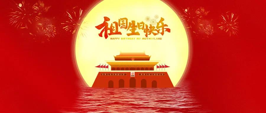 追逐新夢想 不負(fù)新時代